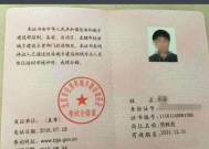 怎么查询八大员证书编号