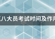 建筑八大员考试时间及作用？