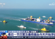世界上建设难度最高的跨海集群工程：深中通道建设工程迎来关键节点！建造难度有多大？