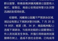 通报 | 游野泳不服劝，将劝导员锁树上？湖南警方通报→