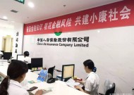 中国人寿重庆市分公司全面启动2019年金融知识普及月活动