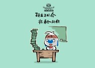 中英双语故事 为什么我总是考不了班里的第一名?(转载)