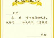 荣誉证书一般用什么字体