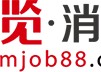 消防公司招聘项目经理/工程师/五大员