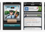 新交规来袭，苹果APP Store总榜首位推荐《查违章》