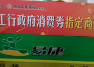 绍兴消费来自券商家怎么申请
