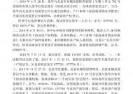 北京市住建委、北京东城房管局、北京东城房屋登记中心一条龙恶意渎职！