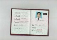建筑八大员证是什么一个样子啊 ？
