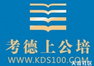 2014国家公务员考试申论七大要旨