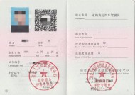 成为道路货运汽车驾驶员证需要证吗 那个容易考