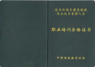 监理员上岗证培训 施工员培训 全国通用(贴图)