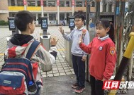 小小安全员担当大责任 长沙大同第二小学成立首批学生安全员队伍