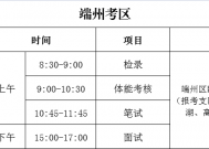 肇庆市消防救援支队关于举行2023年第三季度政府专职消防员招聘考核的通知