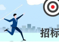 招投标网八大员有用吗