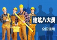 建剧香脚艺胡筑八大员的证在哪里？？