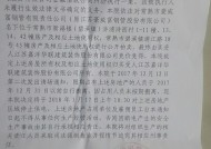 现实版人民的名义，苏州中院蒋琦法官存在严重的程序违法及粗暴执法
