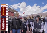 “强制同化100万西藏儿童”？外籍特约观察员独家探访西藏寄宿制学校