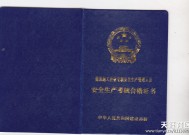深圳安全员C证报考流程是怎么样的需要哪些条件