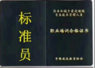 八大员哪个证书好来自考一点
