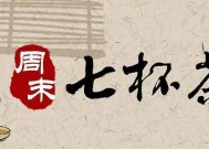 周末七杯茶｜读诗有什么用？