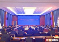 道县：新春调度重点项目 研究实施“八大行动”