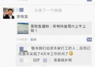广西中医药大学附属瑞康医院院领导“强奸”民意