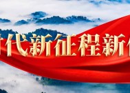 【贵州日报评论员文章】在服务和融入国家战略中深化改革扩大开放推进创新｜四论学习贯彻省委十三届三次全会精神