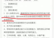 海底捞传菜员要求本硕学历？ 招聘热线客服：写错了