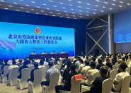 应对七大隐患问题，北京市开展劳动密集型企业消防安全大培训