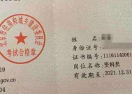 建筑八来自大员证是哪个部门颁发的