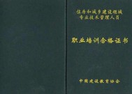 八大员来自继续教育完成后在哪盖章