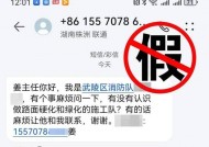 警惕消防诈骗新套路：骗子冒充消防员要求介绍施工队