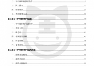 考生必看！卫生资格证书需要注册吗？不聘任会过期吗？