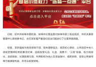 蚌埠市原二级巡视员、市机关事务管理中心原党委书记、主任李新强被开除党籍