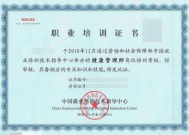 高级健康管理师报考条件