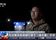 400多名消防员七昼夜全力扑打 四川凉山山火今天被扑灭