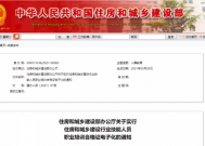 八大员证书停发了吗？