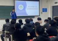 2023年第七期足球三级裁判员培训班举办