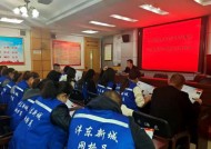 沣东新城开展扫黑除恶“以案释法”网格员培训会