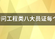 我想请问工程打宪类八大员证每个人可以头被集考几个？是不是同一个人拥有的八大员证必须在同一个公司使用？