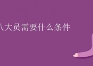 考八大员需要什么条件