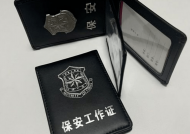 保安需要保安证吗？如何报考保安员证书
