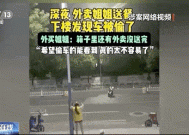 湖南怀化：“车子被偷的女外卖员”等3人，行拘！
