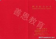 考个道路货运汽车驾驶员证要多少钱 去哪里考