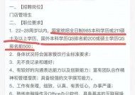 传菜员要求985本科学历？海底捞回应