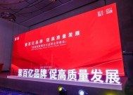 陆家嘴“百亿品牌计划”正式发布，七大维度赋能中国品牌发展