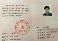 2利速已换视外足百演件加023年八大员考试时间