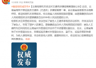 云南省商务厅原巡视员王建伟（已退休）被提起公诉
