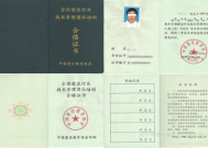 建筑八大员证报来自考条件