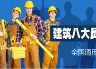 哪里可以查询建筑八大员证书?